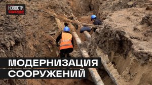 Реконструкцию коммунальной инфраструктуры проверили в Мытищах