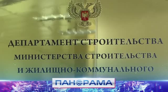 ⚡«26 проектов планировки: Минстрой ДНР запускает масштабное градостроительное развитие»