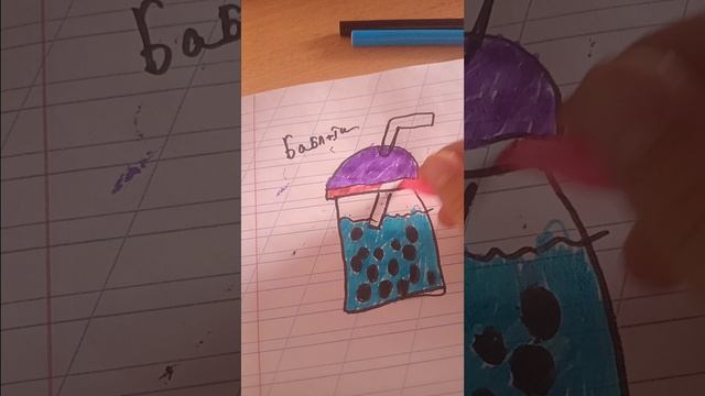 2 часть. рисую баблти