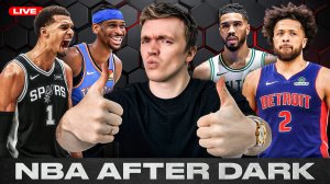 NBA AFTER DARK / САМЫЙ ЗРЕЛИЩНЫЙ ПЛЕЙ-ОФФ В ИСТОРИИ НБА
