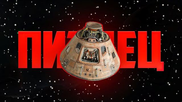 Клаустрофобия в космосе   Tin Can