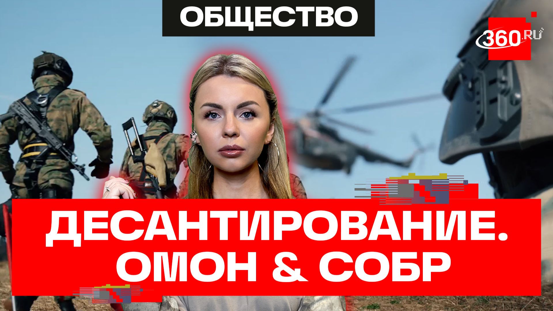 По приказу — на танкер. Учения по беспарашютному десантированию. Репортаж Марии Михейчик