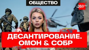 По приказу — на танкер. Учения по беспарашютному десантированию. Репортаж Марии Михейчик