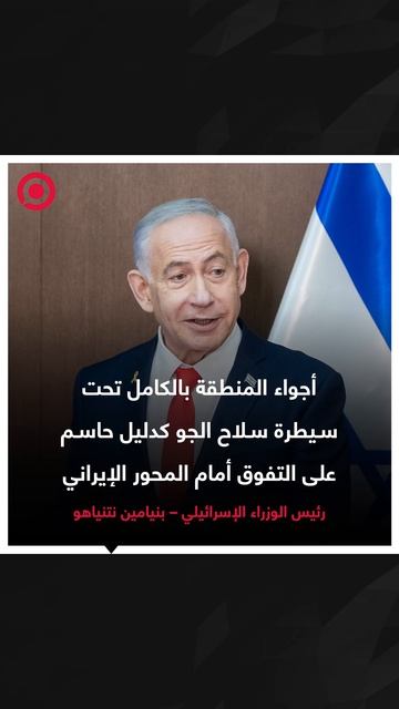 صورة_ريل_نتنياهو_يشدد_على_استمرار_المواجهة_مع_ما_يصفه_بـ_المحور