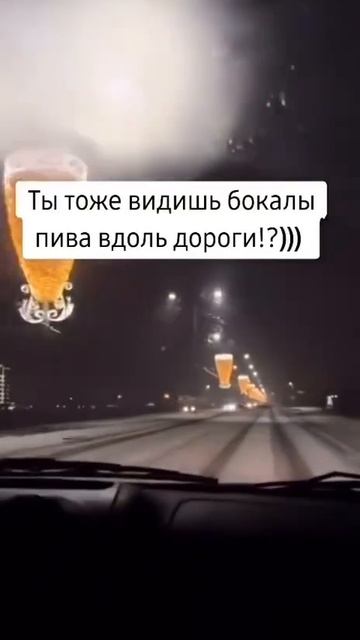 Кто тоже увидел?