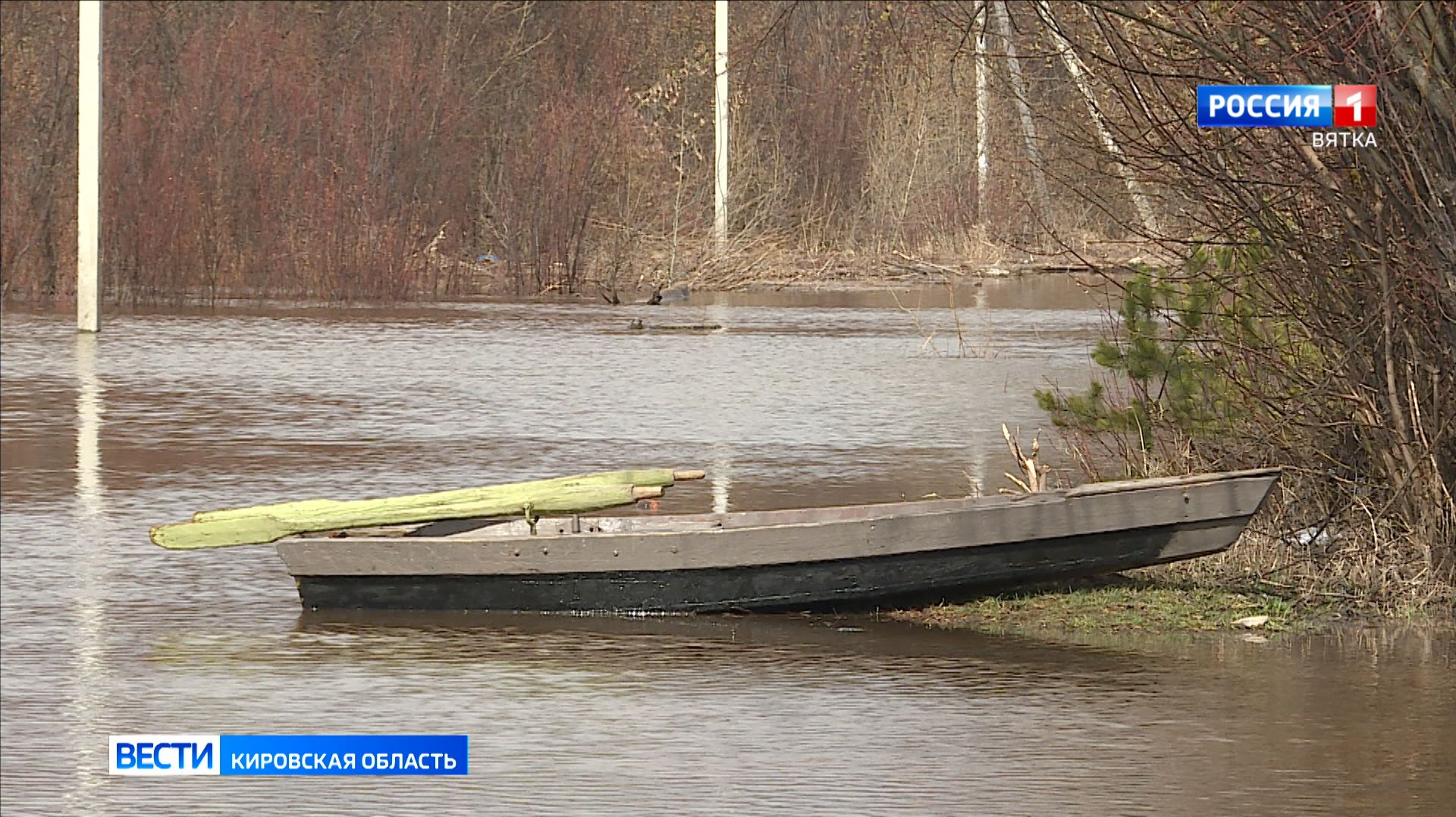 В Кировской области продолжается половодье