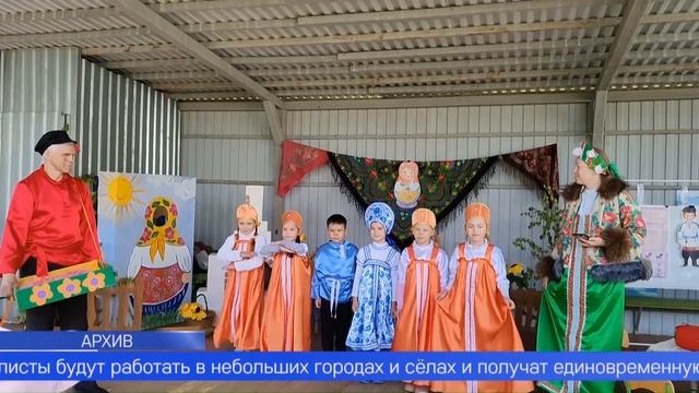 Стартовал приём заявок по программе «Земский работник культуры»