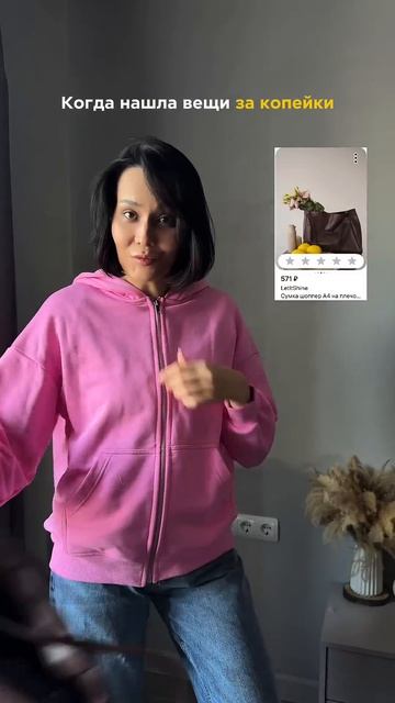 Если можно купить дешевле — я уже нашла, делюсь находками  #скидки