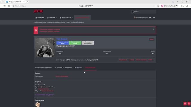 2_ Одобрено - Жалоба №2732G _ NEXTRP — Яндекс Браузер 2026-04-20 11-19-23