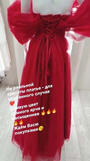 Не реальной красоты платье - для особенного случая ❤️
Вживую цвет намного ярче и насыщеннее 🔥🔥🔥🔥