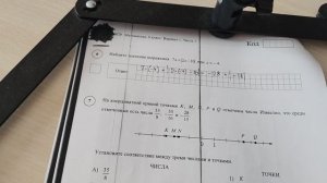 Реальный ВПР 2026 по математике 6 класс 1 вариант - 1 часть