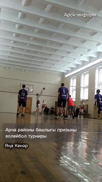 Волейбол турниры