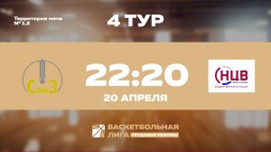 4 тур | ФЦДТ Союз - НЦВ Миль и Камов