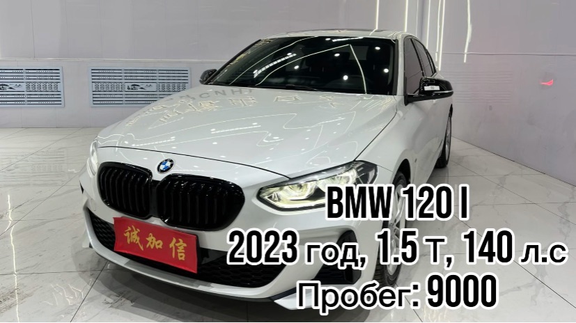 ✍️ ДОСТУПЕН К ПОКУПКЕ В КИТАЕ✅  BMW 120 I  🔴год 2023 🔴1.5 T , 140 л.с 🔴пробег 9000 🔴ориг окрас