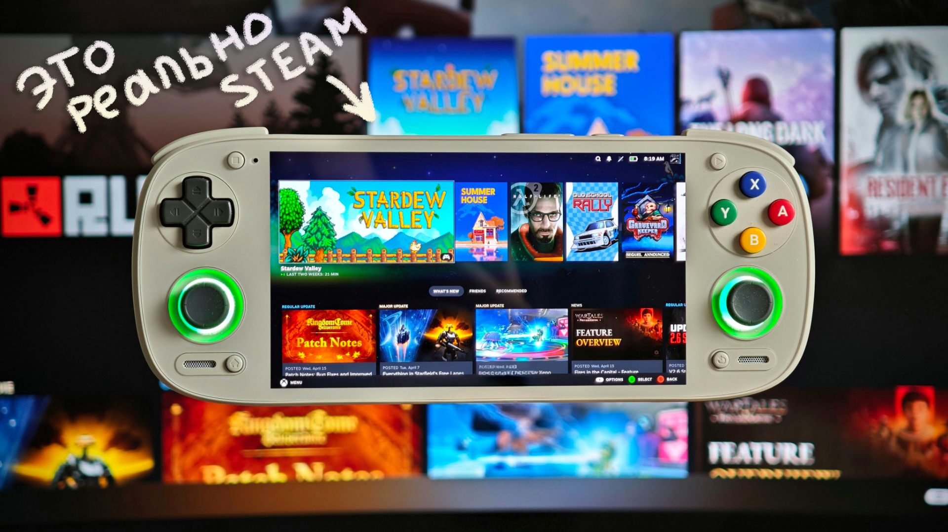 Steam уже здесь! / Тестирую на Retroid Pocket 5