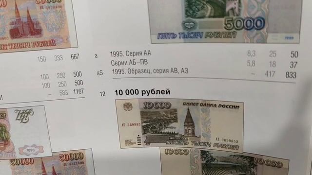 Обзор и цены банкнот России 5000 рублей 1995 года и 5 рублей 1997 и 2022 годов