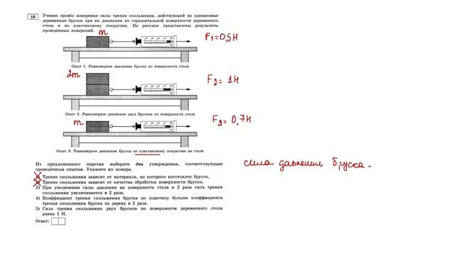 Вариант 1 задание 16