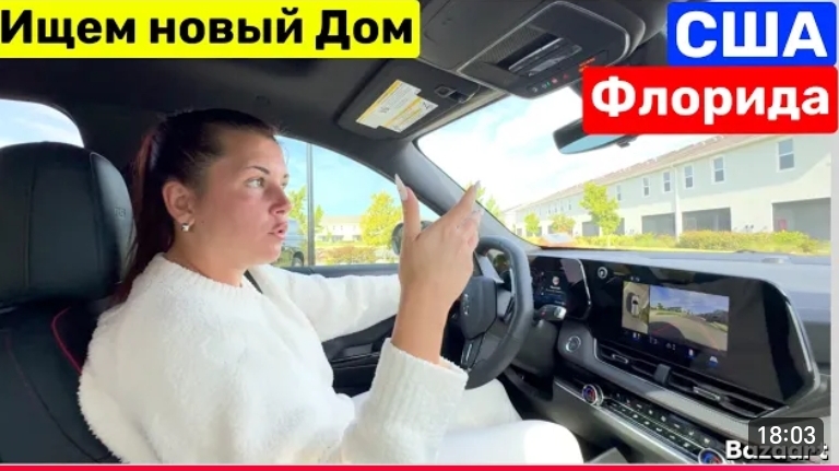 США Влог Ищем новый дом