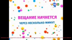 Переход с Бибигона на Карусель 27.12.10 (Фейк Сделано в Inshot)