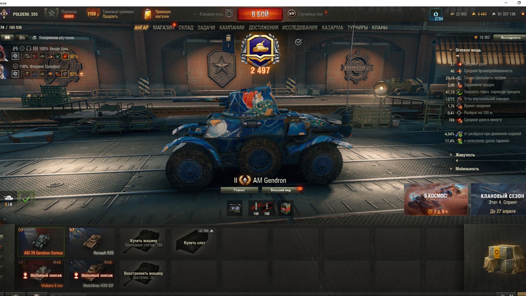 Как вам? ЕБР 2 ЛВЛ