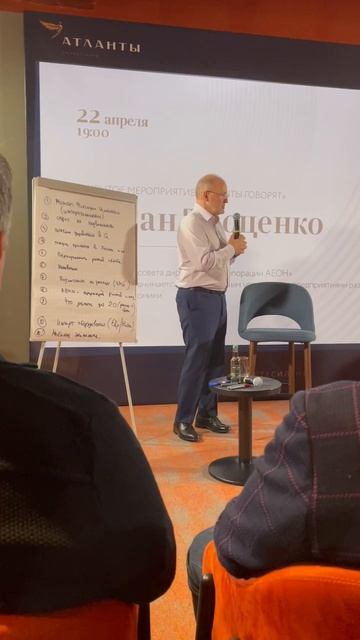 РОМАН ТРОЦЕНКО. Бизнес-клуб Атланты