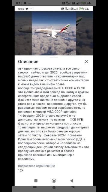 1МОЕ ИЗОБРЕТЕНИЕ ВОЕННОЕ АВИАЦИОННОЕ СТРЕКОЗА