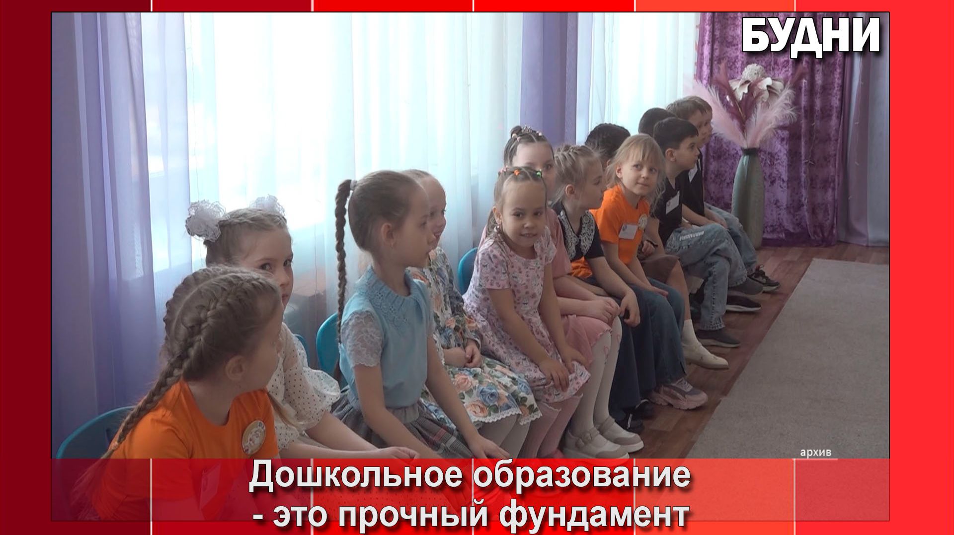 Детские сады Белогорска участвуют в федеральных проектах