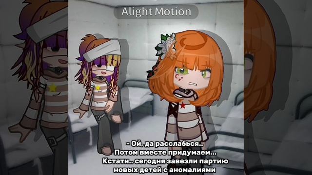 Гача минисериал 