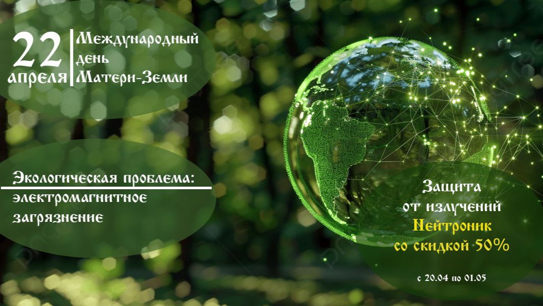 🌍 Живая Земля - разговор о ВАЖНОМ🌍