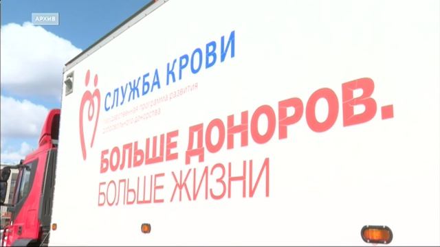 Национальный день донора отметят сегодня в центре Иркутска