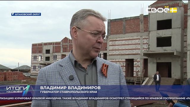 Итоги недели на Своём. 19 апреля 2026 г.