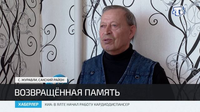 История возвращения в Крым семьи Стамовых – представителей болгарской общины