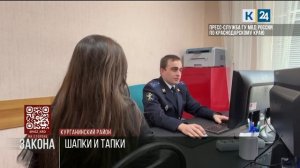 На Кубани приезжая обманула продавщицу меховых шапок на 350 тыс. рублей