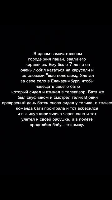 СКАЗКА ПРО КИРИЛЛА