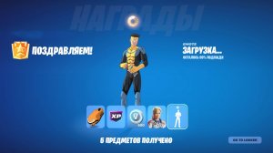 НЕ ФЕЙК! 5 БЕСПЛАТНЫХ НАГРАД ДЛЯ ВСЕХ ИГРОКОВ В ФОРТНАЙТ! КАК ПОЛУЧИТЬ БЕСПЛАТНЫЕ НАГРАДЫ В ФОРТНАЙТ