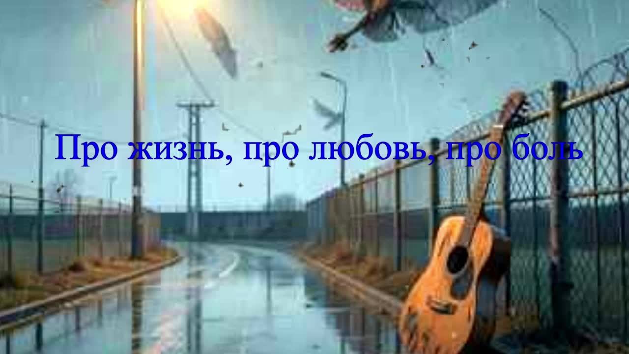 ШАНСОН|Про жизнь, про любовь, про боль