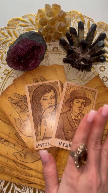 ВРЕМЯ ПЕРЕМЕН! #гадание #таро