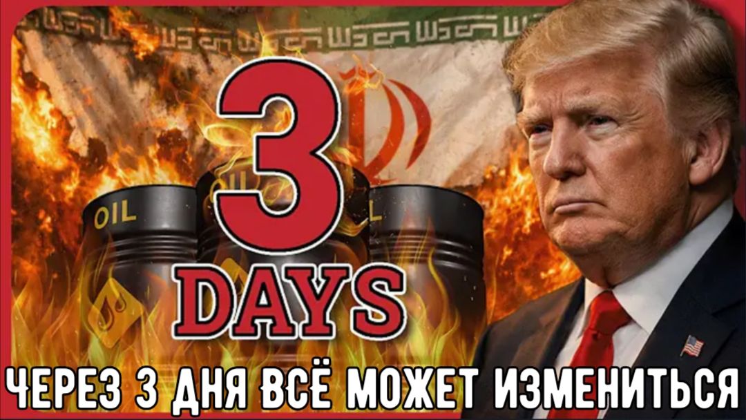 Готовьтесь к удару! Через 3 дня ВСЁ может измениться .