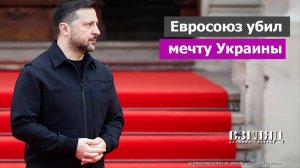 Срочный саммит ЕС на Кипре. В Евросоюз хода нет. Перед Зеленским закрыли дверь. Фактор Орбана