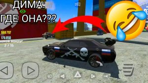 Играем в прятки в порту по фото с подписчицей в симулятор автомобиля 2| ДимА4 car simulator 2!