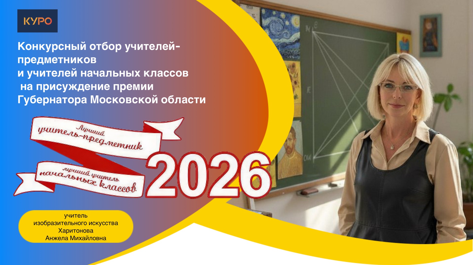 Харитонова А.М. _ самопрезентация