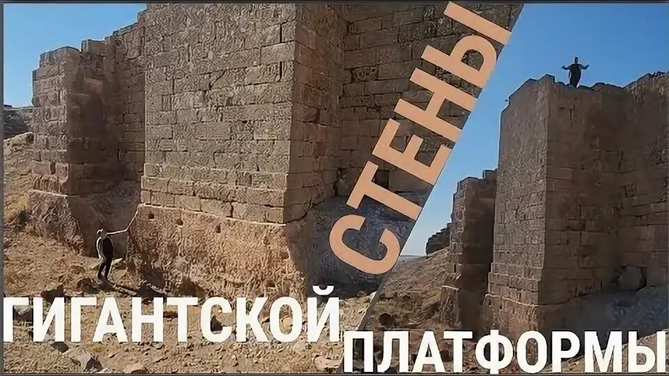 Неизвестная Месопотамия- У стен мегалитической платформы- Часть 3- Турция- ОТ 21 дек 2024