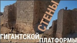 Неизвестная Месопотамия- У стен мегалитической платформы- Часть 3- Турция- ОТ 21 дек 2024