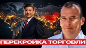 Почему Китай усиливает влияние на глобальные пути - Алекс Крейнер