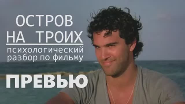 Разбор фильма 