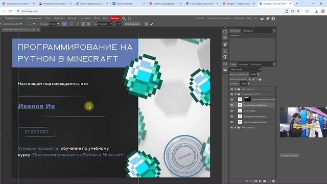 Как изготовить сертификат для учеников?