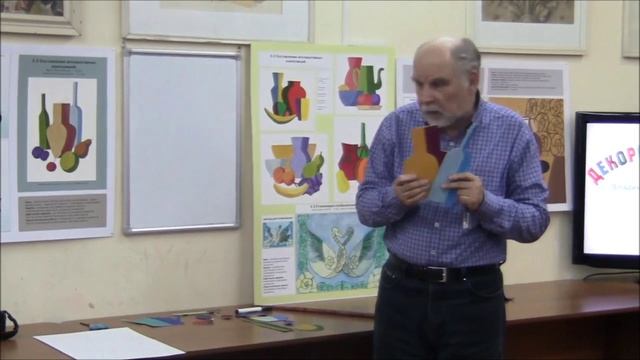 ДЕКОРАТИВНЫЙ НАТЮРМОРТ