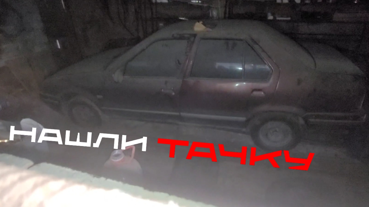 нашли заброшенную МАШИНУ!