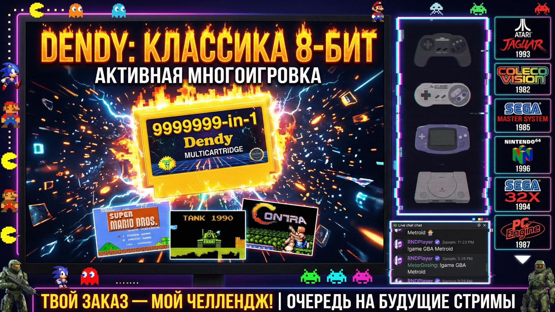 ЧИСТАЯ НОСТАЛЬГИЯ: ТОЛЬКО DENDY! 🔥 Твой заказ — мой челлендж! Выбирай игру в чате! #NES
