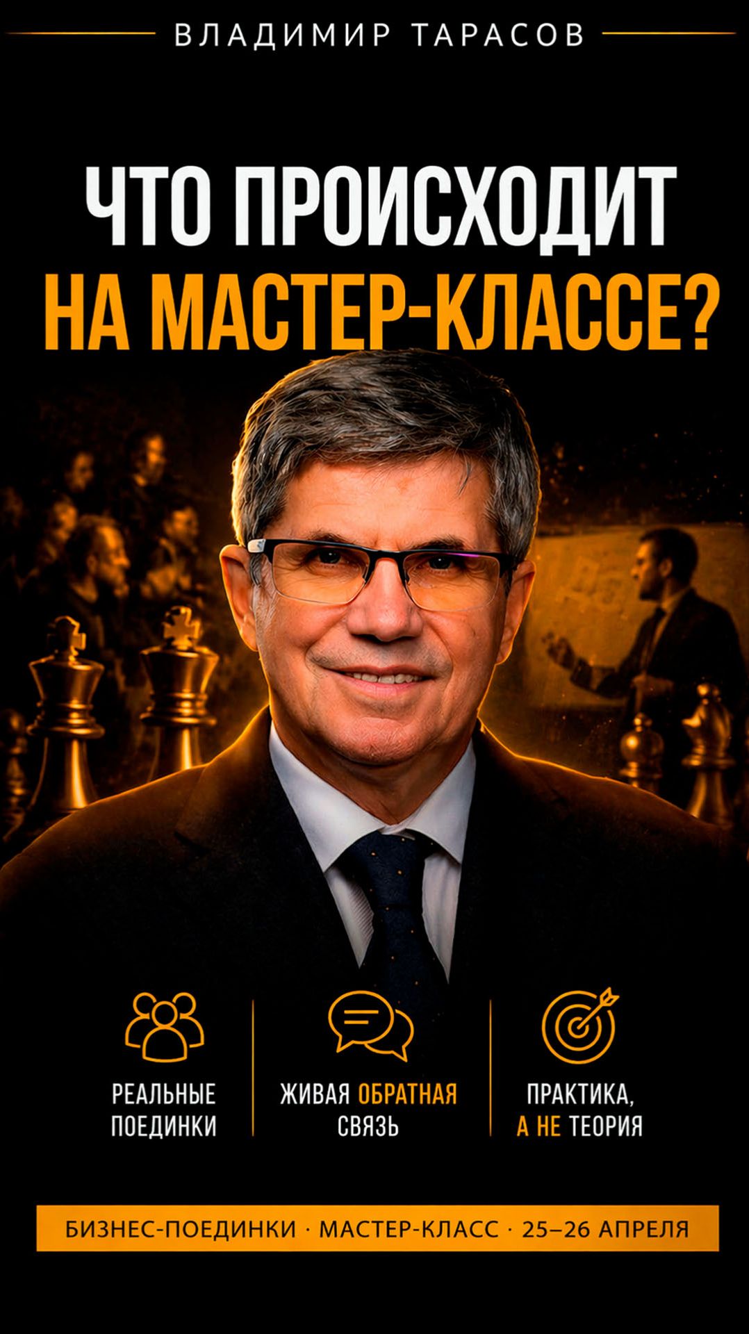 Вы думаете, это просто разговор?